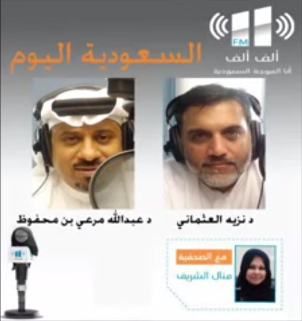 إذاعة ألف ألف السعودية اليوم نظام التجنيس في المملكة