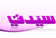 «سيدتي» ترصد الفرحة بتجنيس أبناء السعوديات..