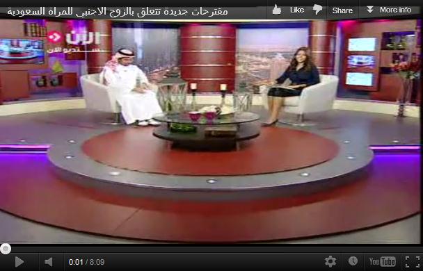 مقترحات جديدة تتعلق بالزوج الغير سعودي للمراة السعودية..